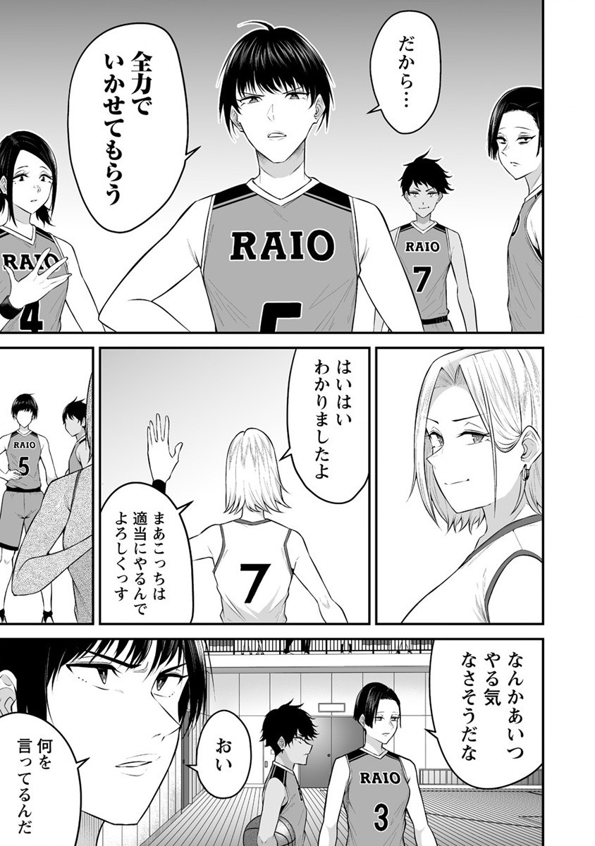 IMAIZUMIN-CHI WA DOUYARA GAL NO TAMARIBA NI NATTERU RASHII～DEEP～ Chap 8 - Pic 10