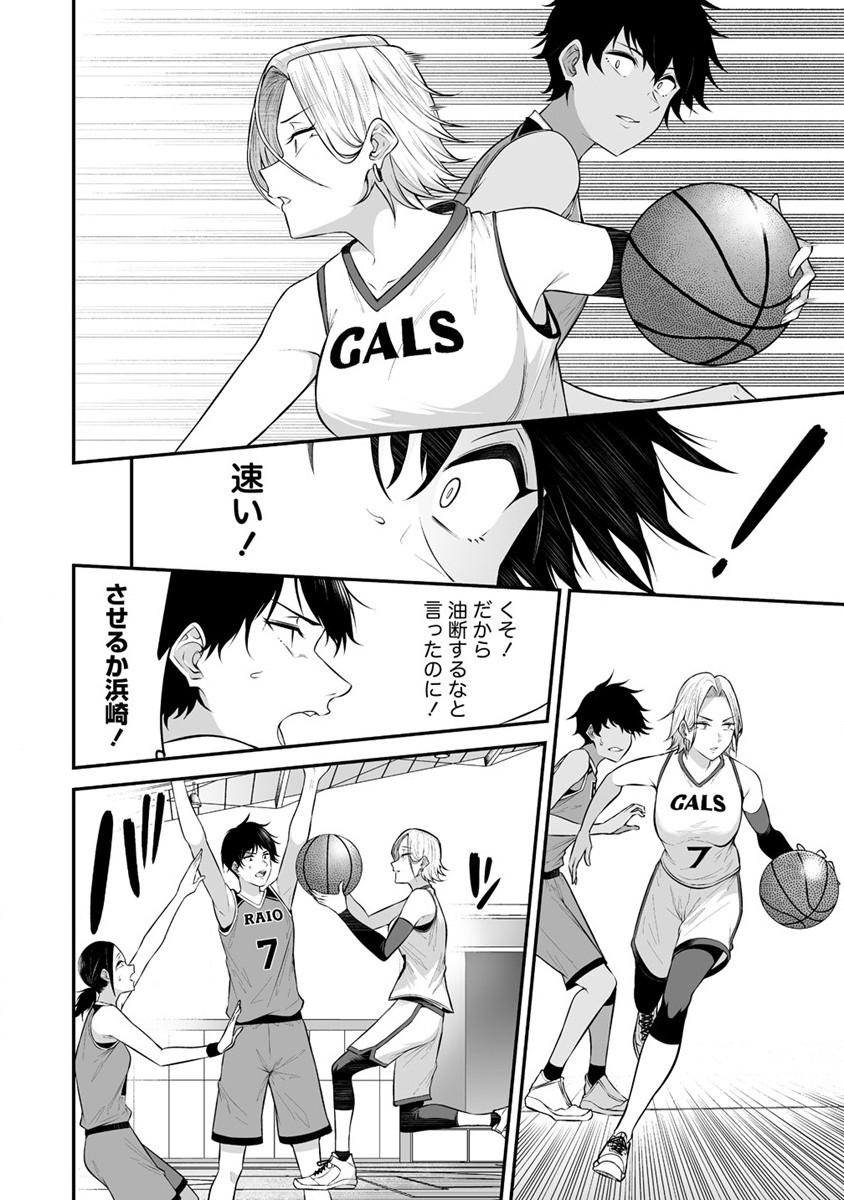 IMAIZUMIN-CHI WA DOUYARA GAL NO TAMARIBA NI NATTERU RASHII～DEEP～ Chap 8 - Pic 13