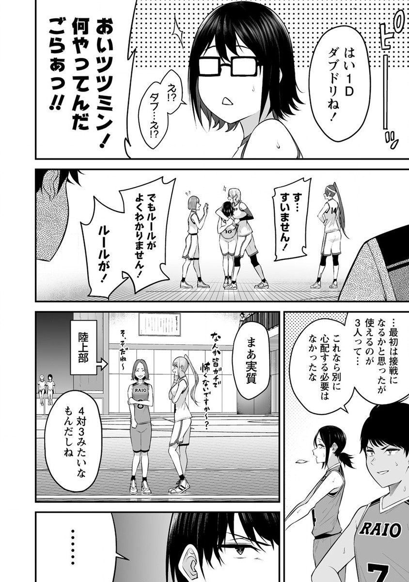 IMAIZUMIN-CHI WA DOUYARA GAL NO TAMARIBA NI NATTERU RASHII～DEEP～ Chap 8 - Pic 21