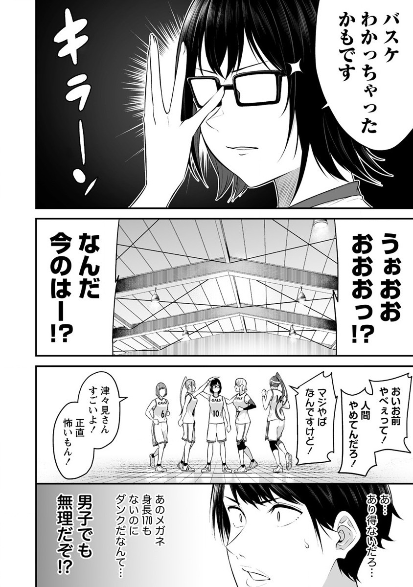 IMAIZUMIN-CHI WA DOUYARA GAL NO TAMARIBA NI NATTERU RASHII～DEEP～ Chap 8 - Pic 27