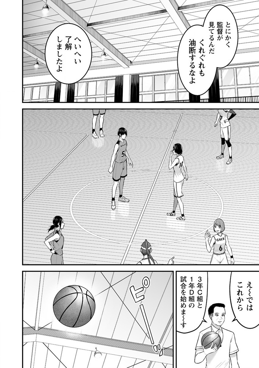 IMAIZUMIN-CHI WA DOUYARA GAL NO TAMARIBA NI NATTERU RASHII～DEEP～ Chap 8 - Pic 11