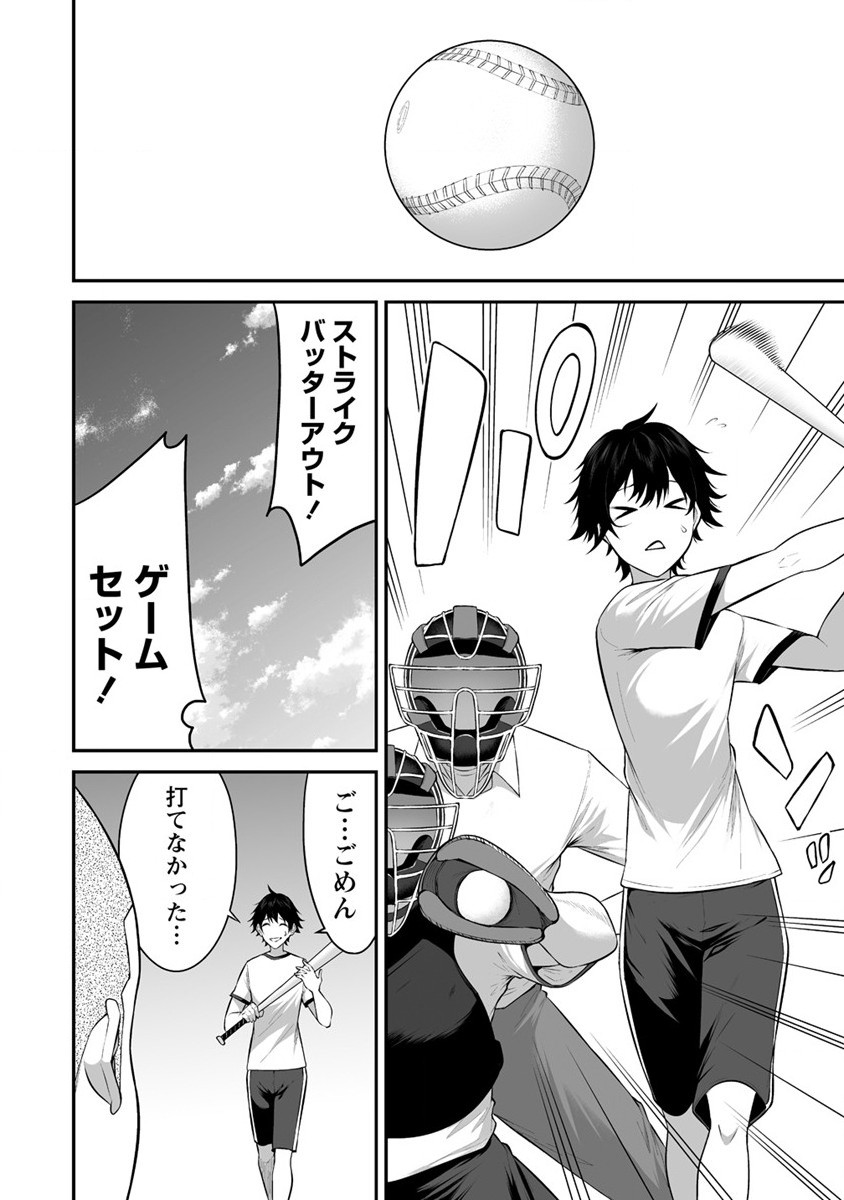 IMAIZUMIN-CHI WA DOUYARA GAL NO TAMARIBA NI NATTERU RASHII～DEEP～ Chap 8 - Pic 5