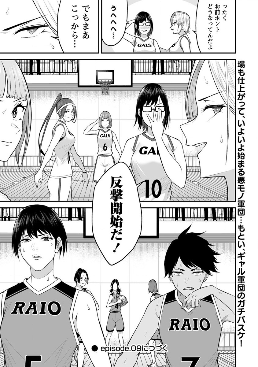 IMAIZUMIN-CHI WA DOUYARA GAL NO TAMARIBA NI NATTERU RASHII～DEEP～ Chap 8 - Pic 28
