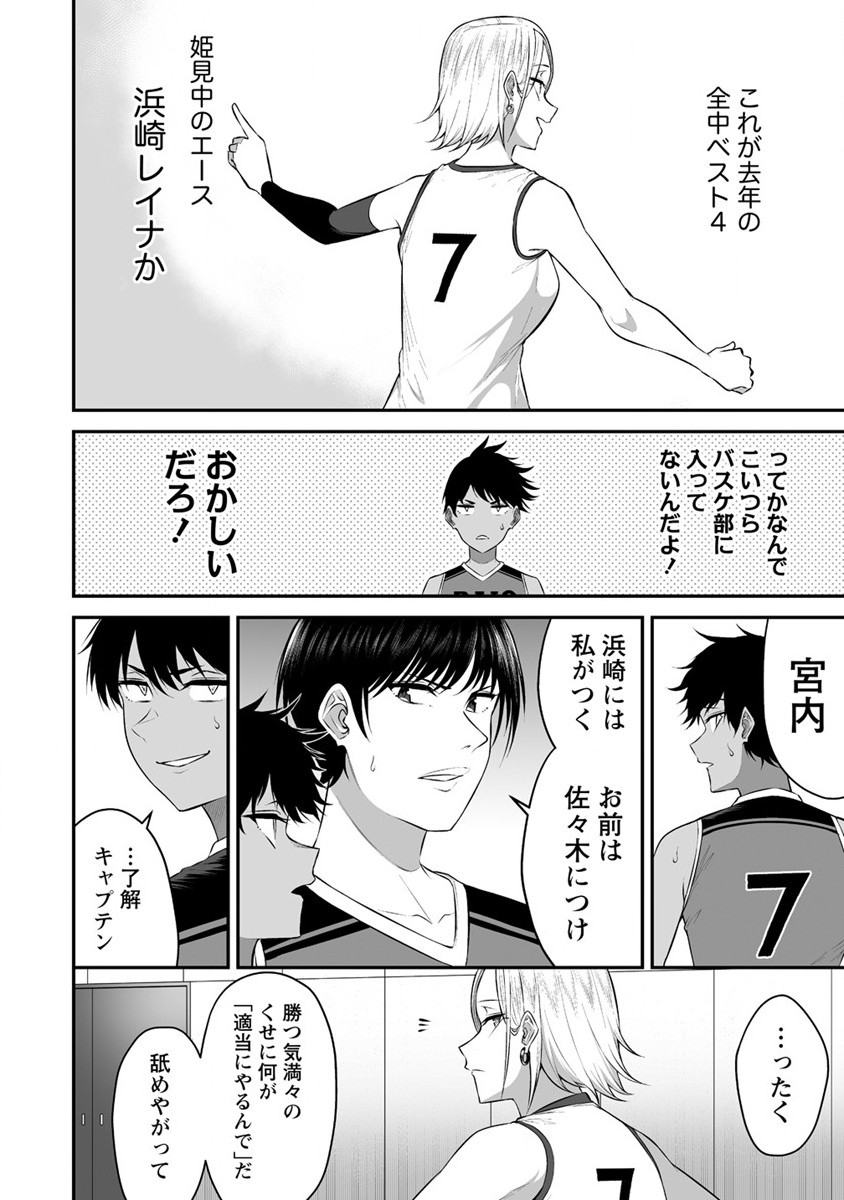 IMAIZUMIN-CHI WA DOUYARA GAL NO TAMARIBA NI NATTERU RASHII～DEEP～ Chap 8 - Pic 17