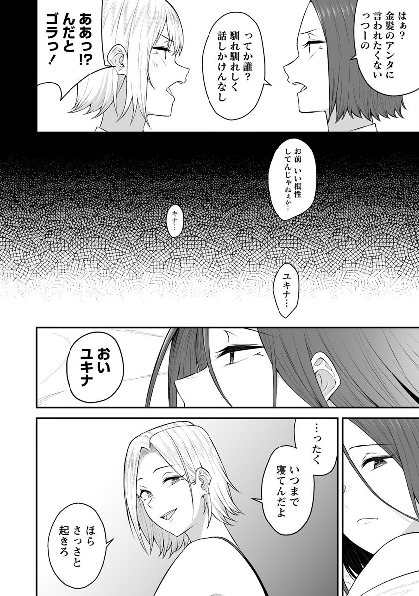 IMAIZUMIN-CHI WA DOUYARA GAL NO TAMARIBA NI NATTERU RASHII～DEEP～ Chap 8 - Pic 3