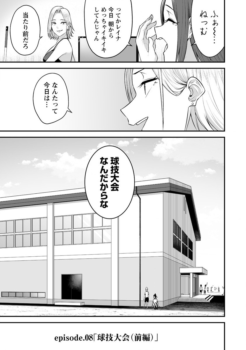 IMAIZUMIN-CHI WA DOUYARA GAL NO TAMARIBA NI NATTERU RASHII～DEEP～ Chap 8 - Pic 4