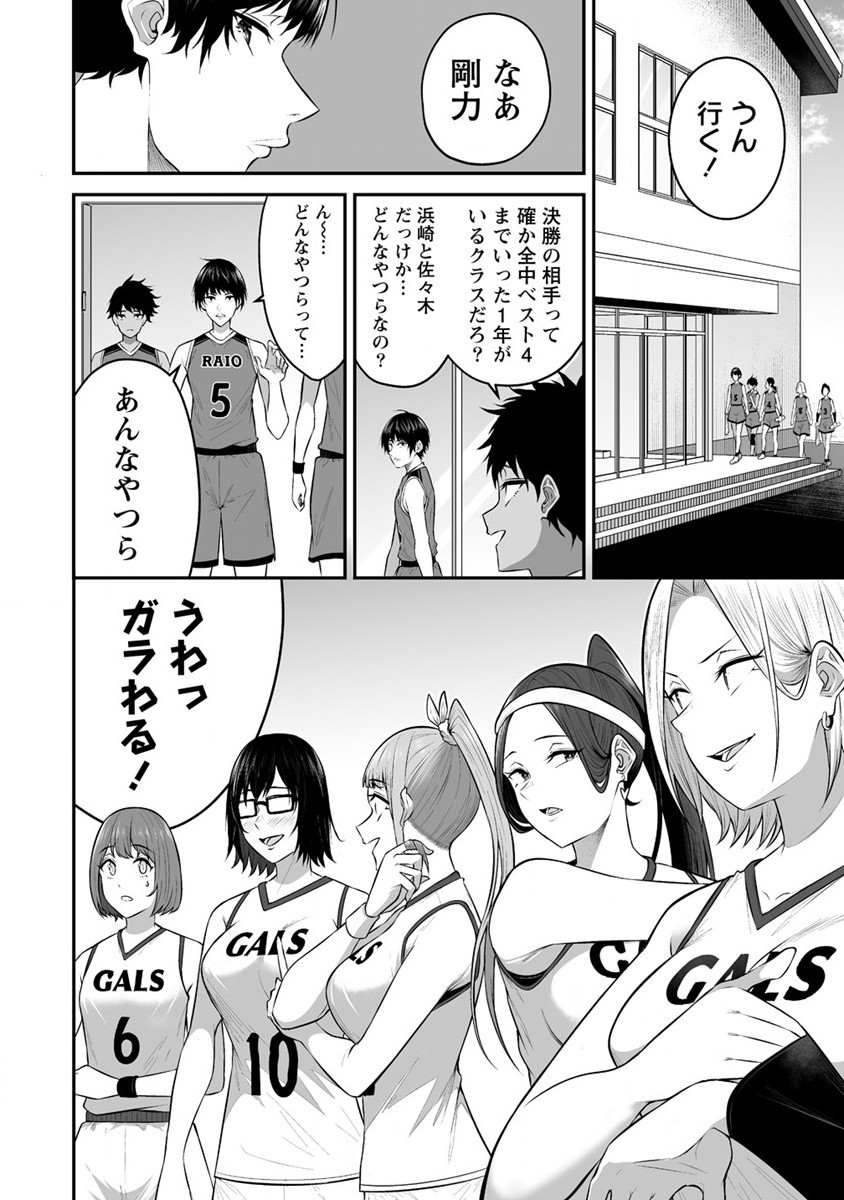 IMAIZUMIN-CHI WA DOUYARA GAL NO TAMARIBA NI NATTERU RASHII～DEEP～ Chap 8 - Pic 7