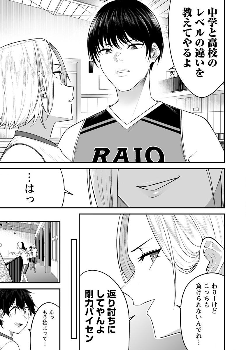 IMAIZUMIN-CHI WA DOUYARA GAL NO TAMARIBA NI NATTERU RASHII～DEEP～ Chap 8 - Pic 18