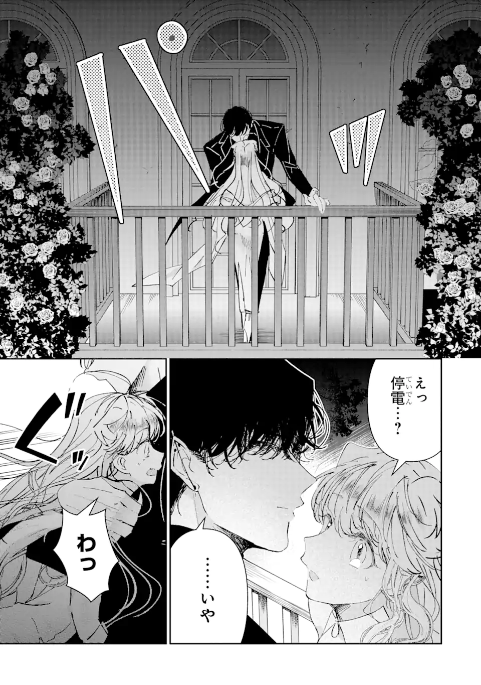 Read ASSASSIN & CINDERELLA Chapter 3.2 [High Quality / Full] - Page 6 - nicomanga.com