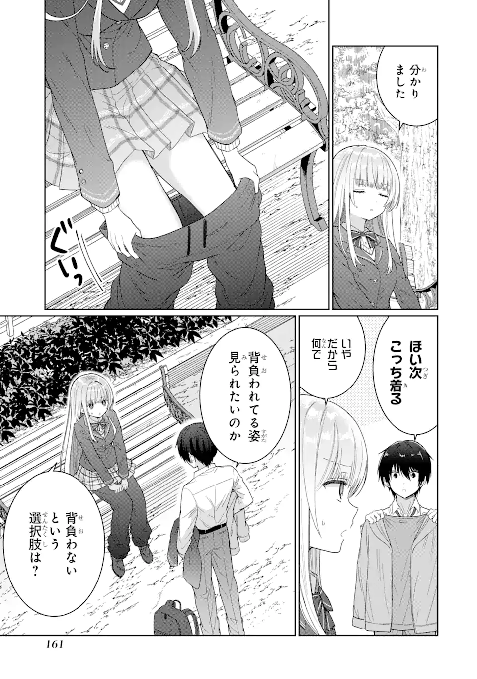 OTONARI NO TENSHI-SAMA NI ITSUNOMANIKA DAME NINGEN NI SARETEITA KEN Chap 4.2 - Pic 9
