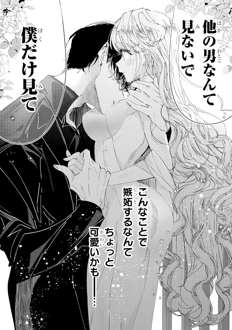 Read ASSASSIN & CINDERELLA Chapter 3.2 [High Quality / Full] - Page 5 - nicomanga.com
