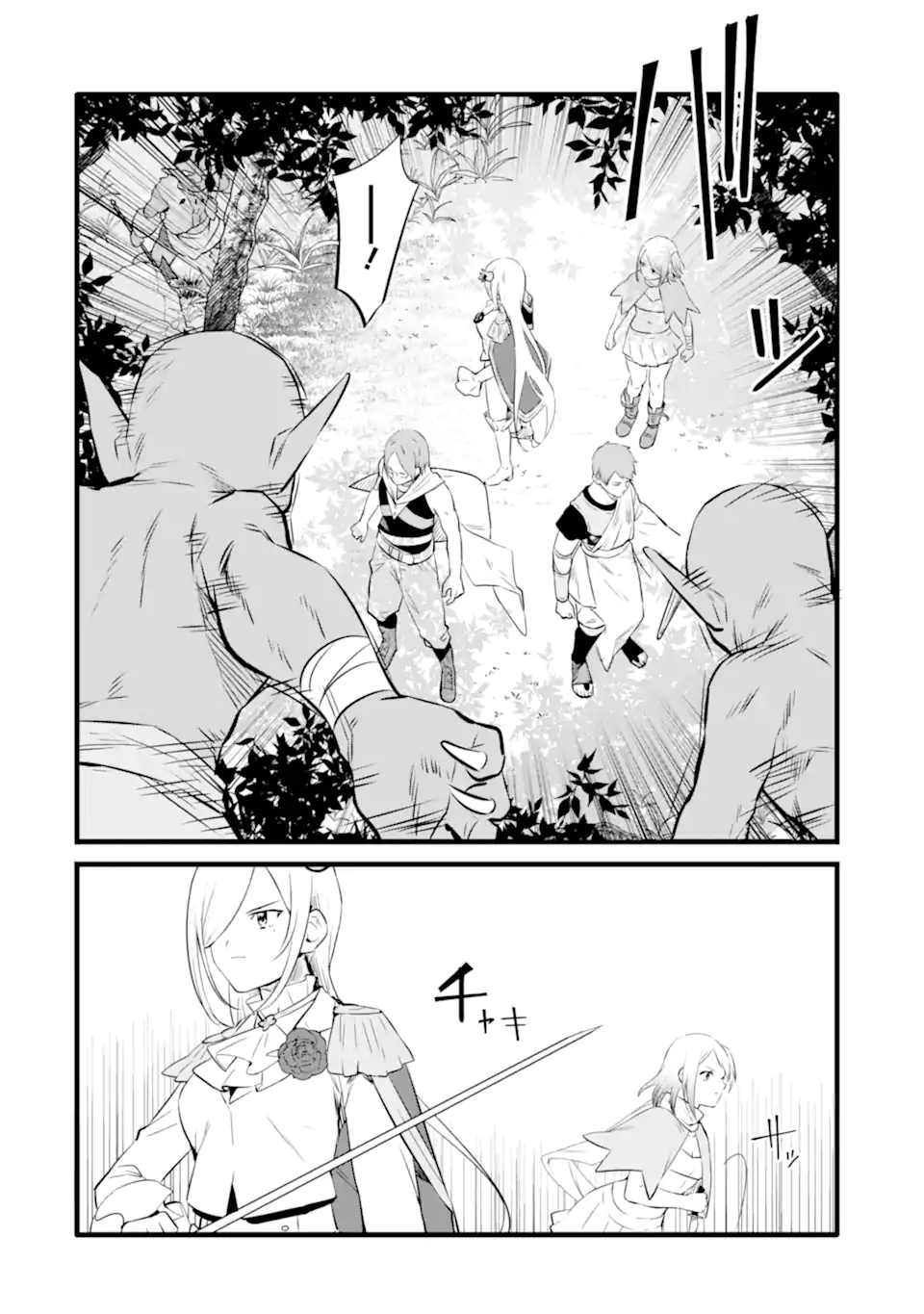 NANKOUFURAKU NO MAOUJOU E YOUKOSO - DEBUFF WA FUYOU TO YUUSHA PARTY O OIDASARETA KURO MADOUSHI, MAOUGUN NO SAIKOU KANBU NI MUKAERARERU Chapter 27.1 page 16 - nihonkuni.com