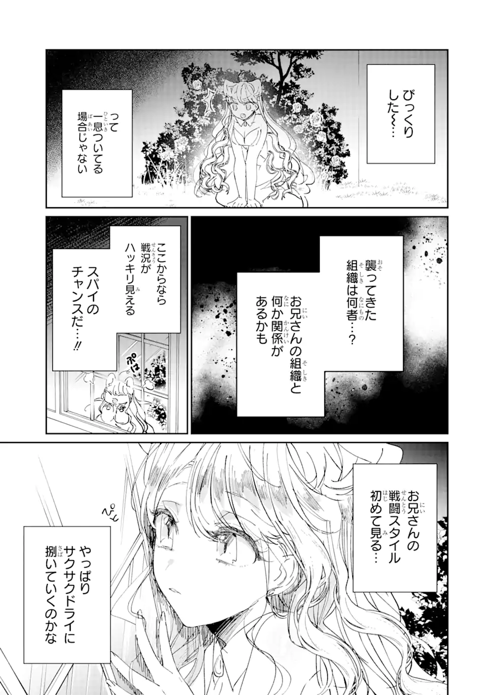 Read ASSASSIN & CINDERELLA Chapter 3.2 [High Quality / Full] - Page 10 - nicomanga.com