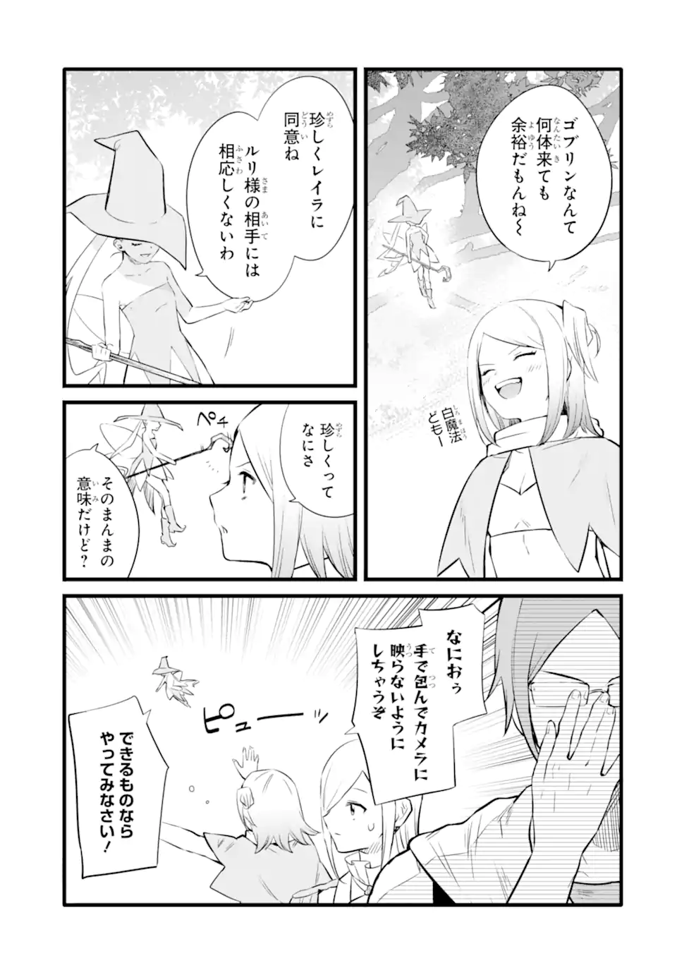 NANKOUFURAKU NO MAOUJOU E YOUKOSO - DEBUFF WA FUYOU TO YUUSHA PARTY O OIDASARETA KURO MADOUSHI, MAOUGUN NO SAIKOU KANBU NI MUKAERARERU Chapter 27.1 page 11 - nihonkuni.com