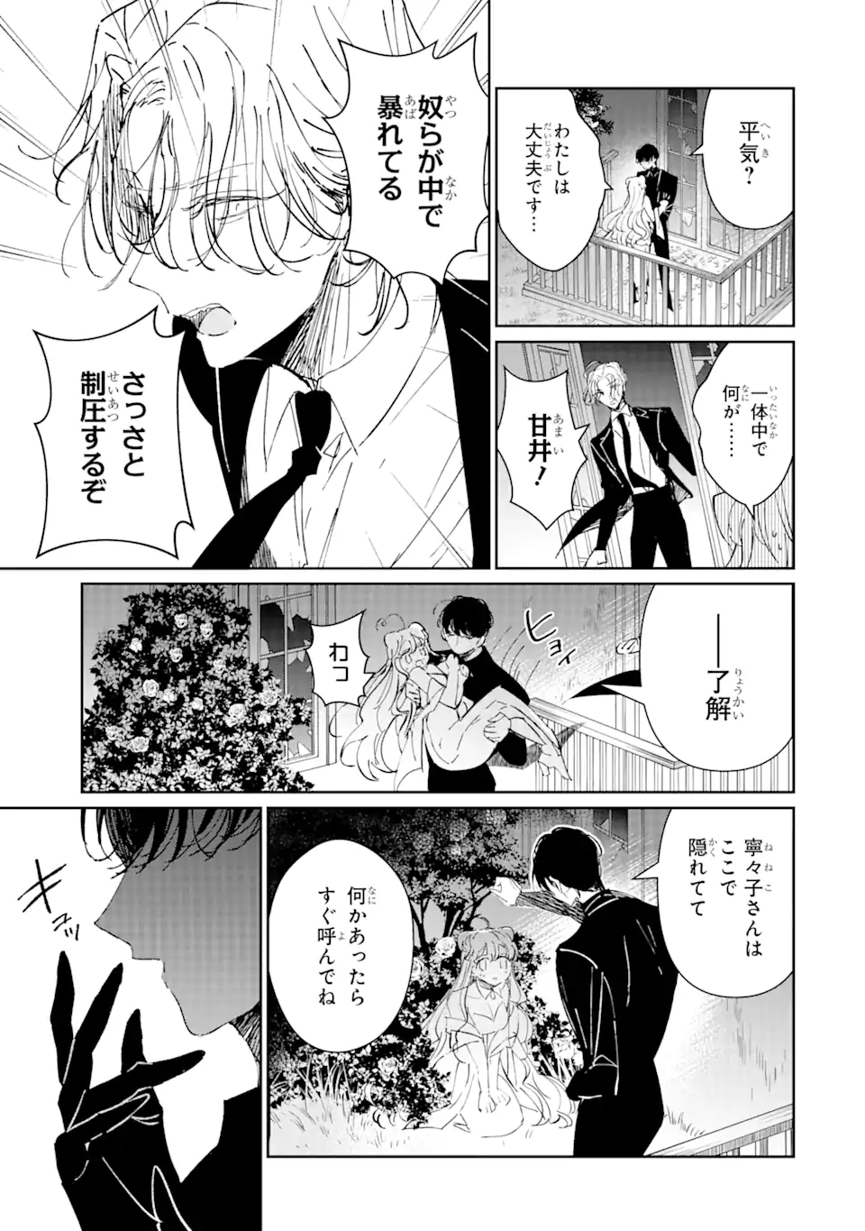 Read ASSASSIN & CINDERELLA Chapter 3.2 [High Quality / Full] - Page 8 - nicomanga.com
