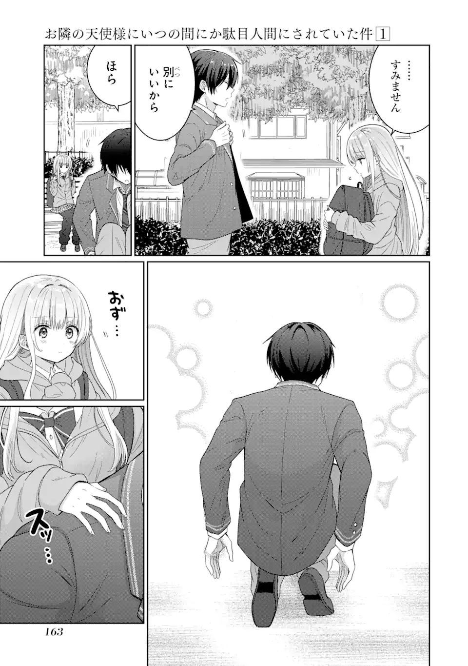 OTONARI NO TENSHI-SAMA NI ITSUNOMANIKA DAME NINGEN NI SARETEITA KEN Chap 4.2 - Pic 11