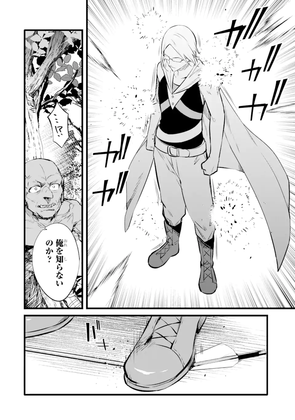 NANKOUFURAKU NO MAOUJOU E YOUKOSO - DEBUFF WA FUYOU TO YUUSHA PARTY O OIDASARETA KURO MADOUSHI, MAOUGUN NO SAIKOU KANBU NI MUKAERARERU Chapter 27.1 page 14 - nihonkuni.com