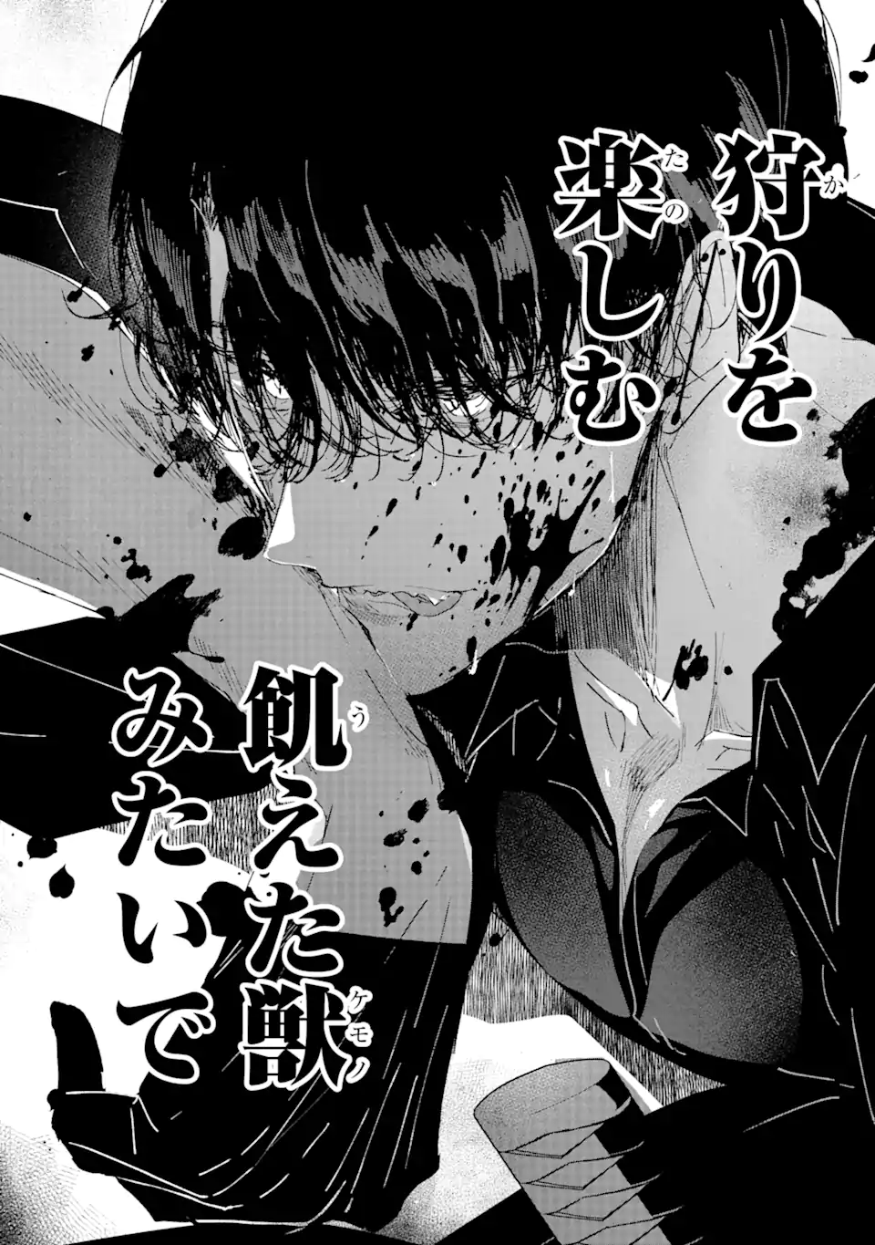 Read ASSASSIN & CINDERELLA Chapter 3.2 [High Quality / Full] - Page 13 - nicomanga.com