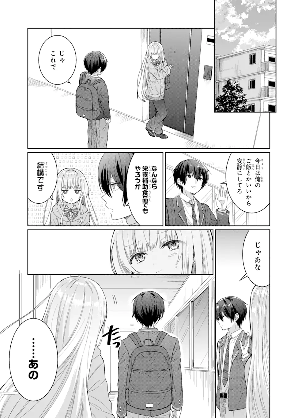 OTONARI NO TENSHI-SAMA NI ITSUNOMANIKA DAME NINGEN NI SARETEITA KEN Chap 4.2 - Pic 15