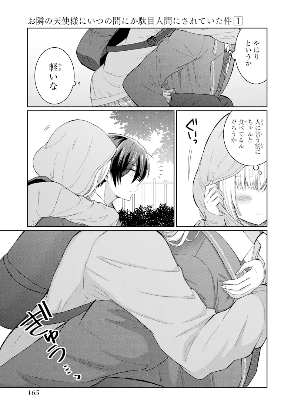 OTONARI NO TENSHI-SAMA NI ITSUNOMANIKA DAME NINGEN NI SARETEITA KEN Chap 4.2 - Pic 13