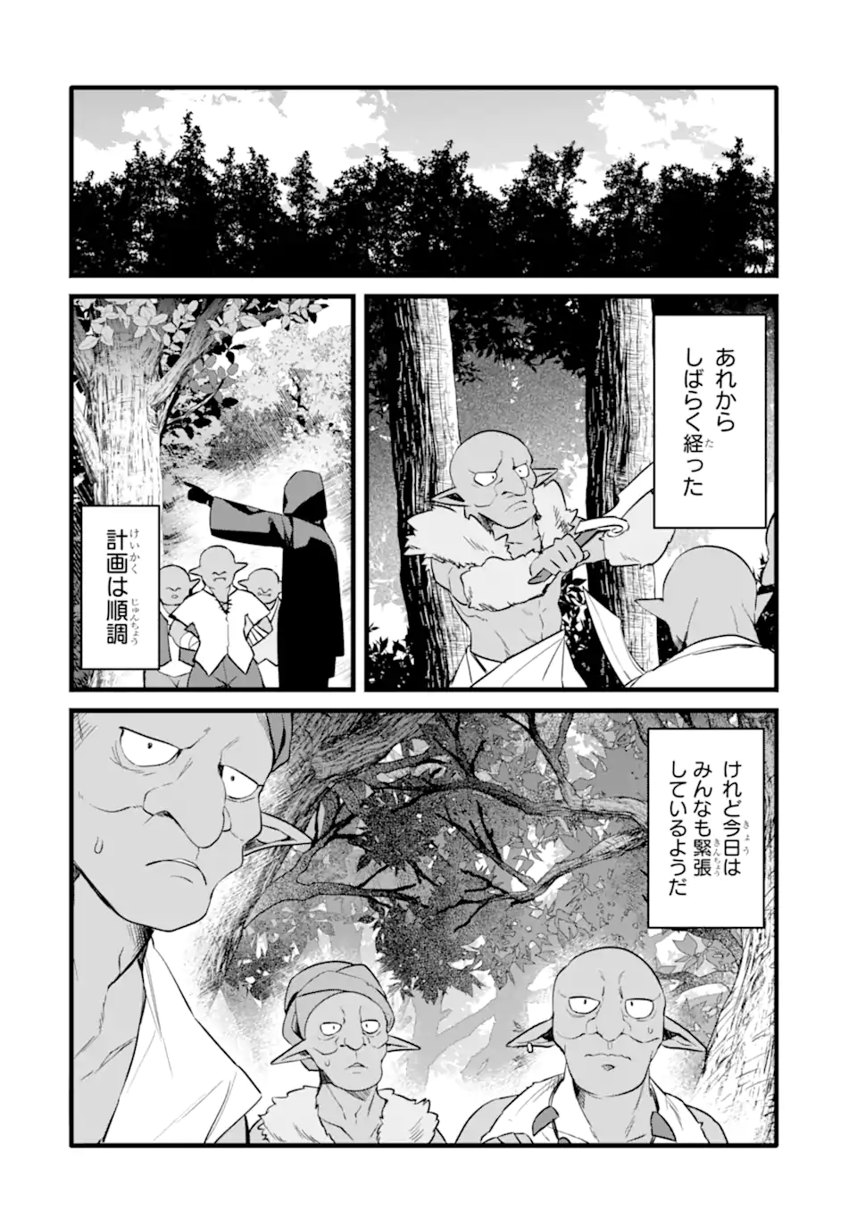 NANKOUFURAKU NO MAOUJOU E YOUKOSO - DEBUFF WA FUYOU TO YUUSHA PARTY O OIDASARETA KURO MADOUSHI, MAOUGUN NO SAIKOU KANBU NI MUKAERARERU Chapter 27.1 page 6 - nihonkuni.com