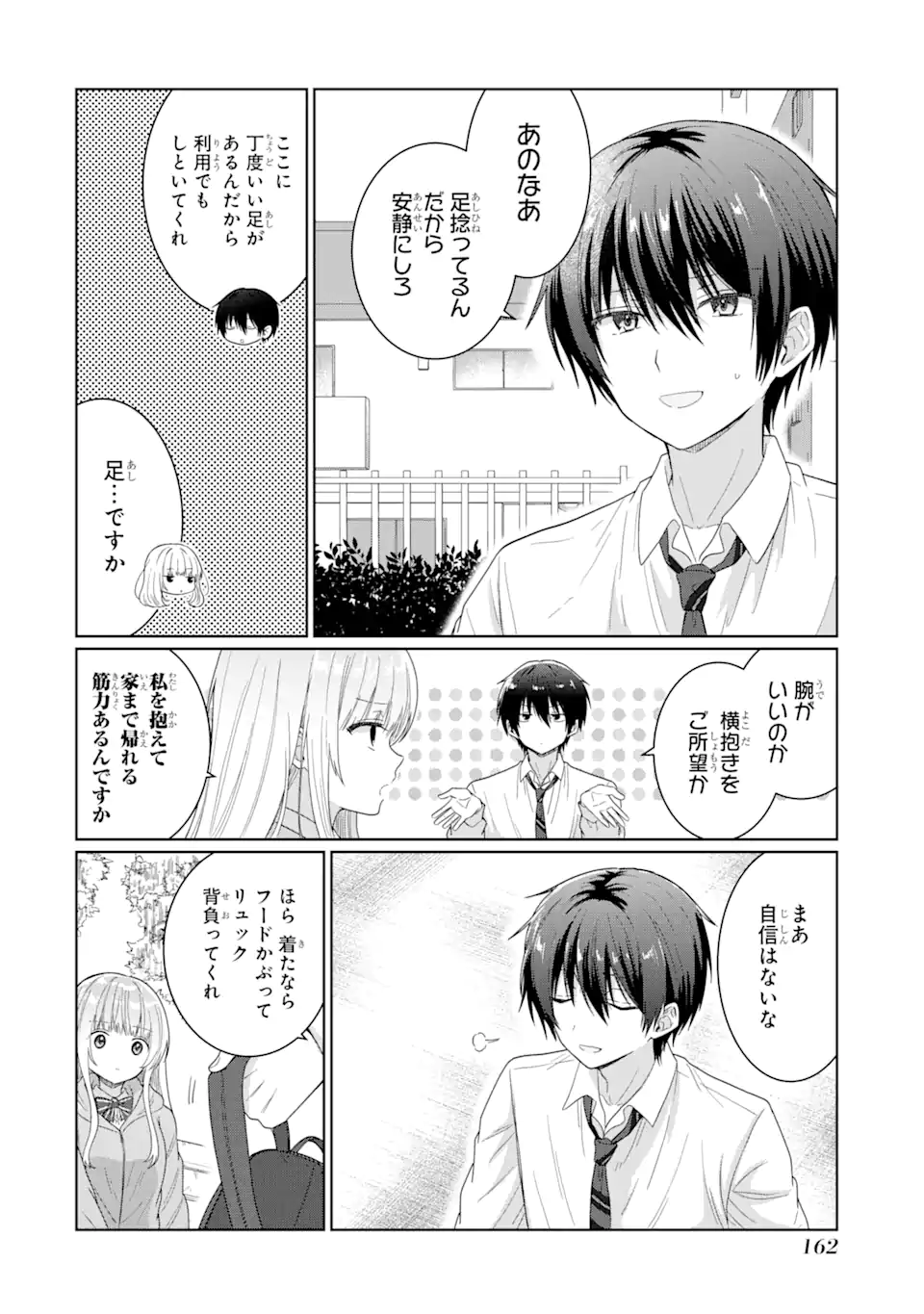 OTONARI NO TENSHI-SAMA NI ITSUNOMANIKA DAME NINGEN NI SARETEITA KEN Chap 4.2 - Pic 10