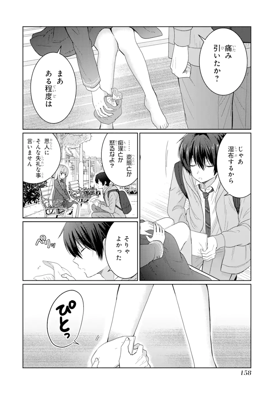 OTONARI NO TENSHI-SAMA NI ITSUNOMANIKA DAME NINGEN NI SARETEITA KEN Chap 4.2 - Pic 6