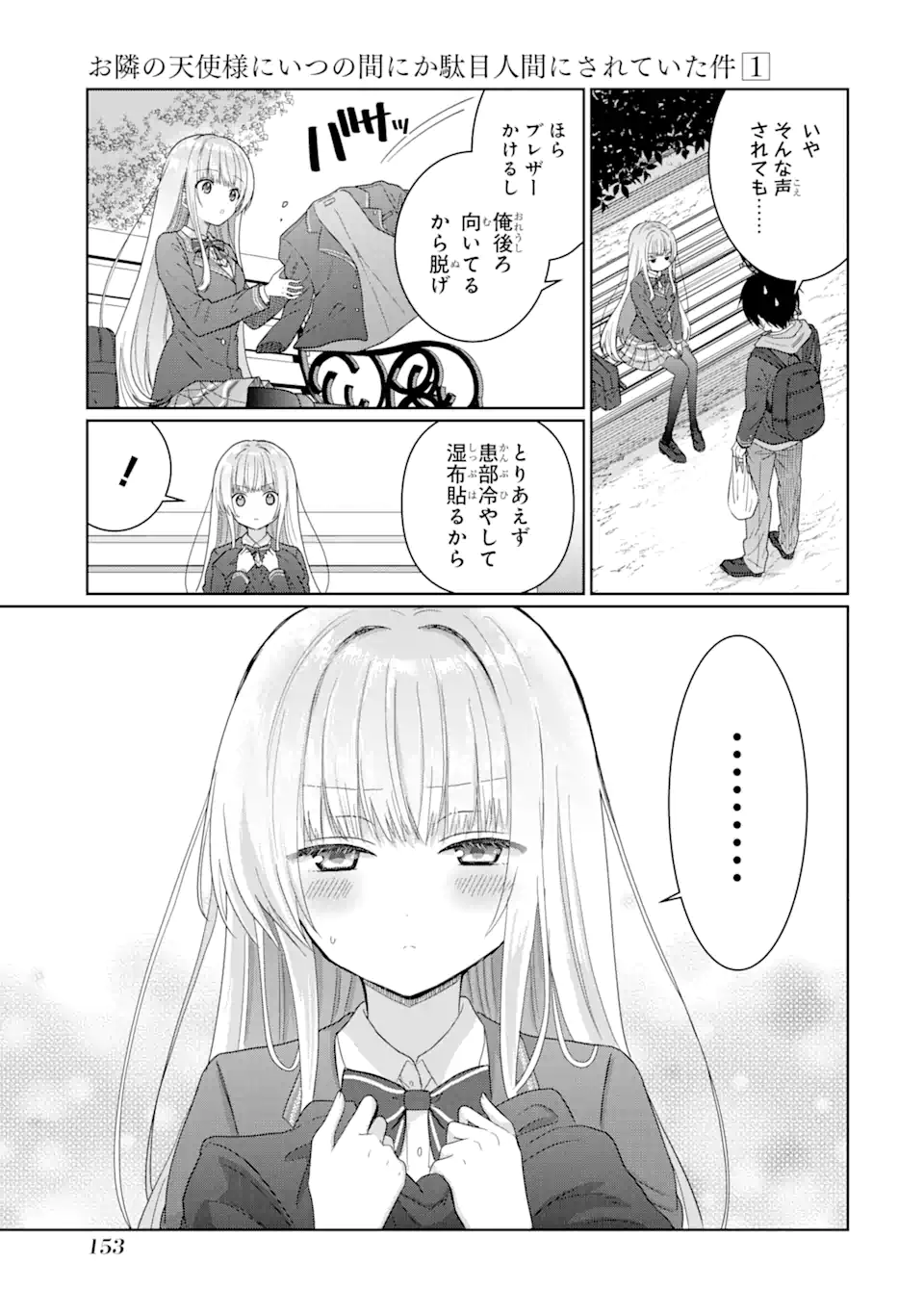 OTONARI NO TENSHI-SAMA NI ITSUNOMANIKA DAME NINGEN NI SARETEITA KEN Chap 4.2 - Pic 1