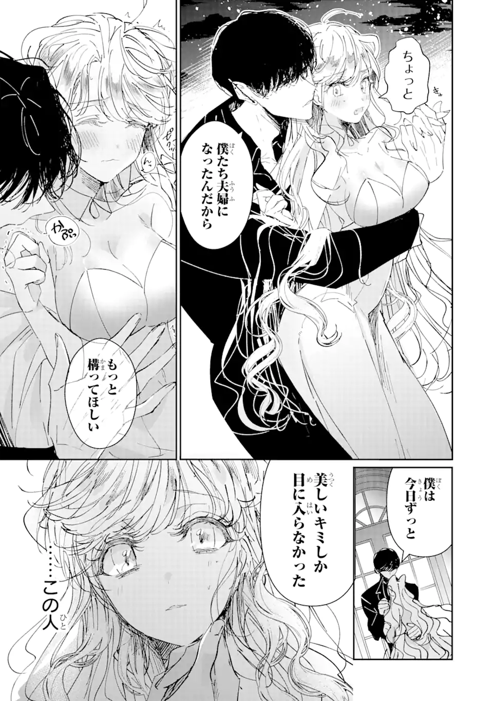 Read ASSASSIN & CINDERELLA Chapter 3.2 [High Quality / Full] - Page 4 - nicomanga.com