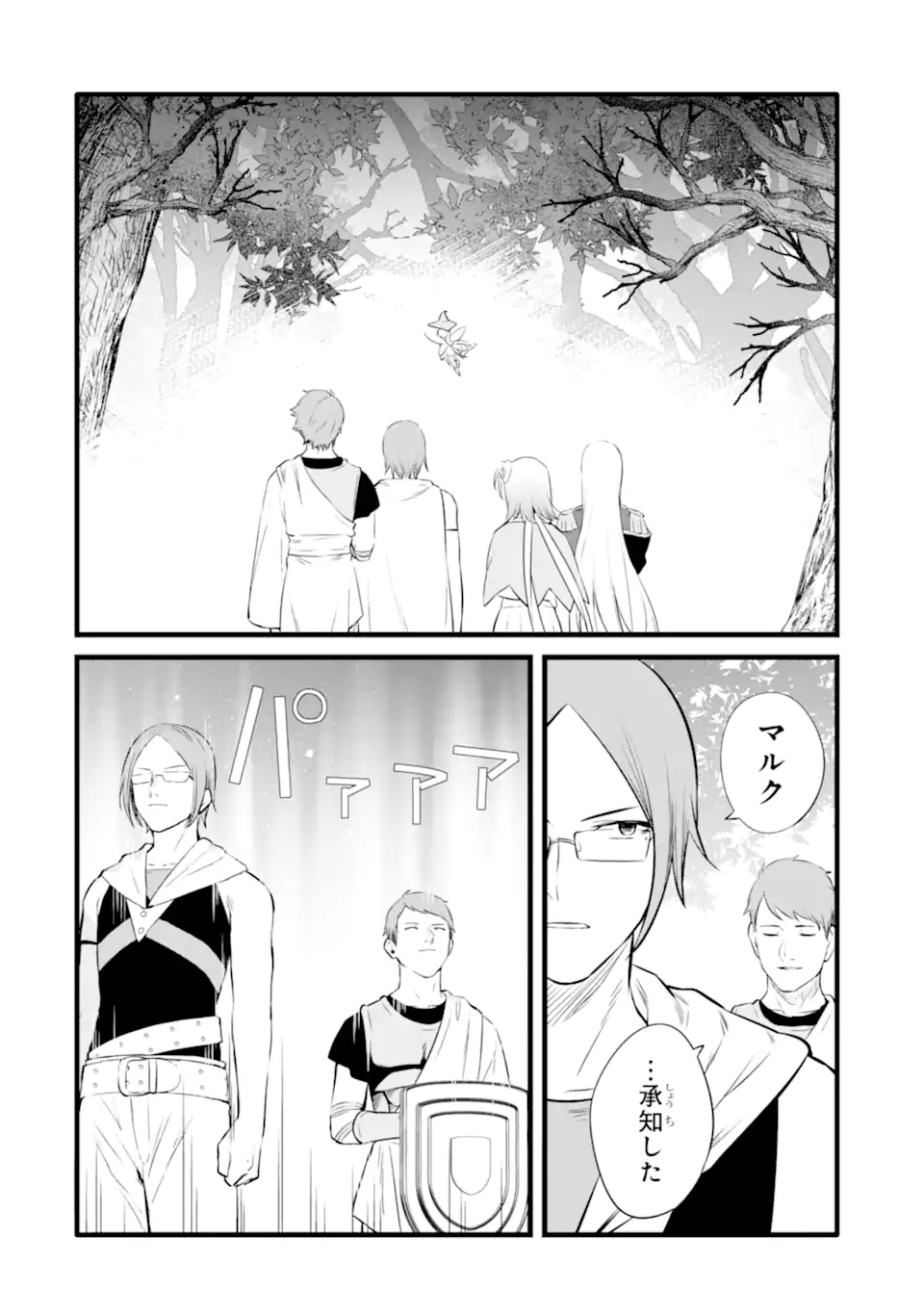 NANKOUFURAKU NO MAOUJOU E YOUKOSO - DEBUFF WA FUYOU TO YUUSHA PARTY O OIDASARETA KURO MADOUSHI, MAOUGUN NO SAIKOU KANBU NI MUKAERARERU Chapter 27.1 page 10 - nihonkuni.com