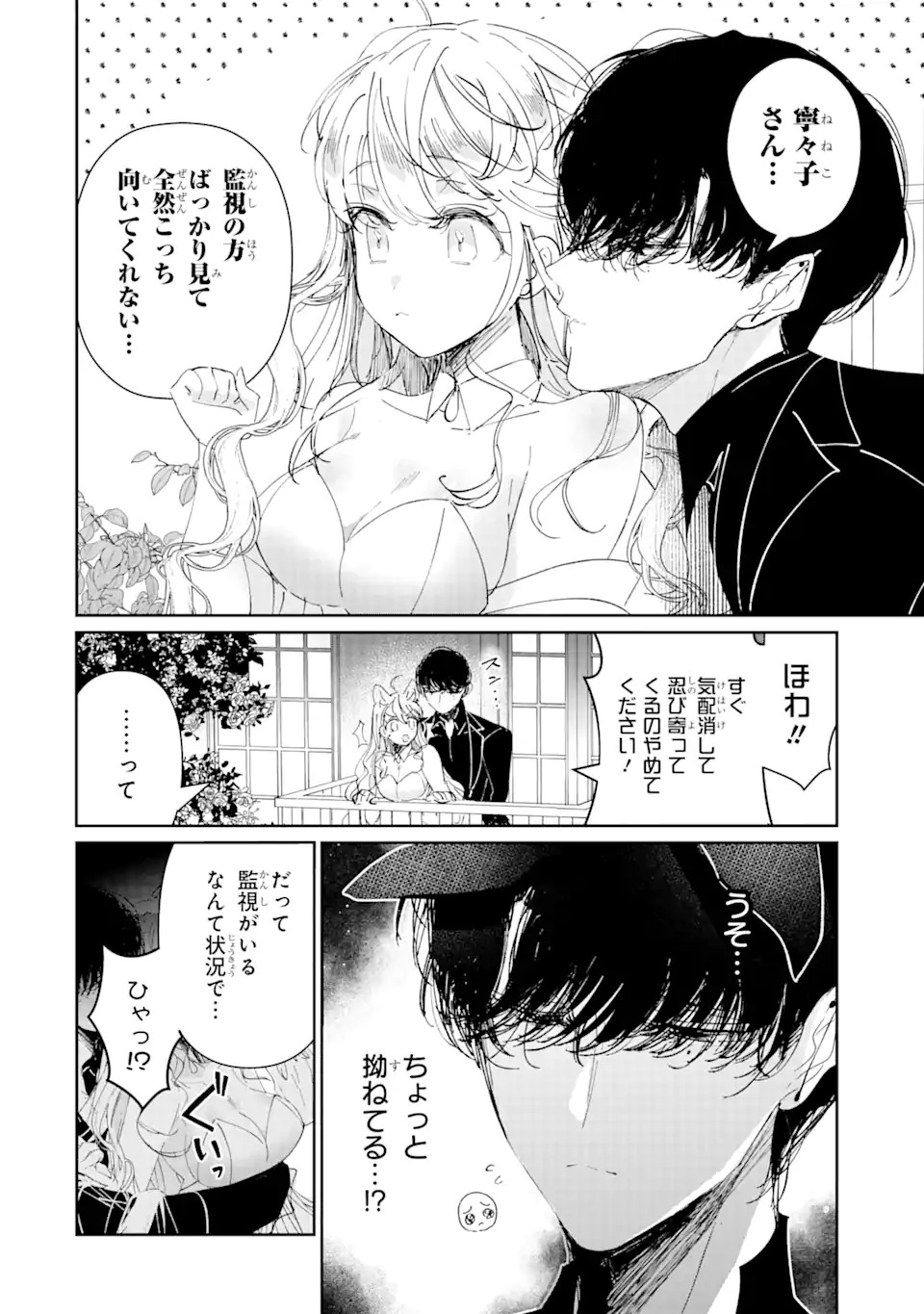 Read ASSASSIN & CINDERELLA Chapter 3.2 [High Quality / Full] - Page 3 - nicomanga.com