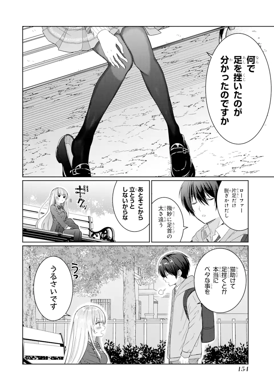 OTONARI NO TENSHI-SAMA NI ITSUNOMANIKA DAME NINGEN NI SARETEITA KEN Chap 4.2 - Pic 2