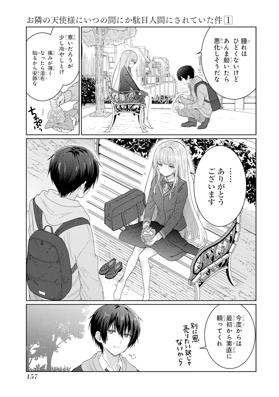 OTONARI NO TENSHI-SAMA NI ITSUNOMANIKA DAME NINGEN NI SARETEITA KEN Chap 4.2 - Pic 5