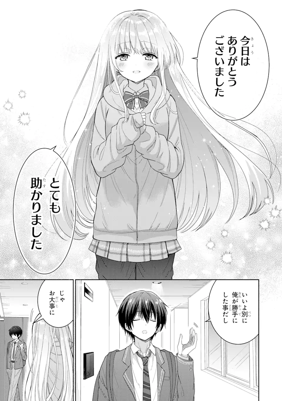 OTONARI NO TENSHI-SAMA NI ITSUNOMANIKA DAME NINGEN NI SARETEITA KEN Chap 4.2 - Pic 17
