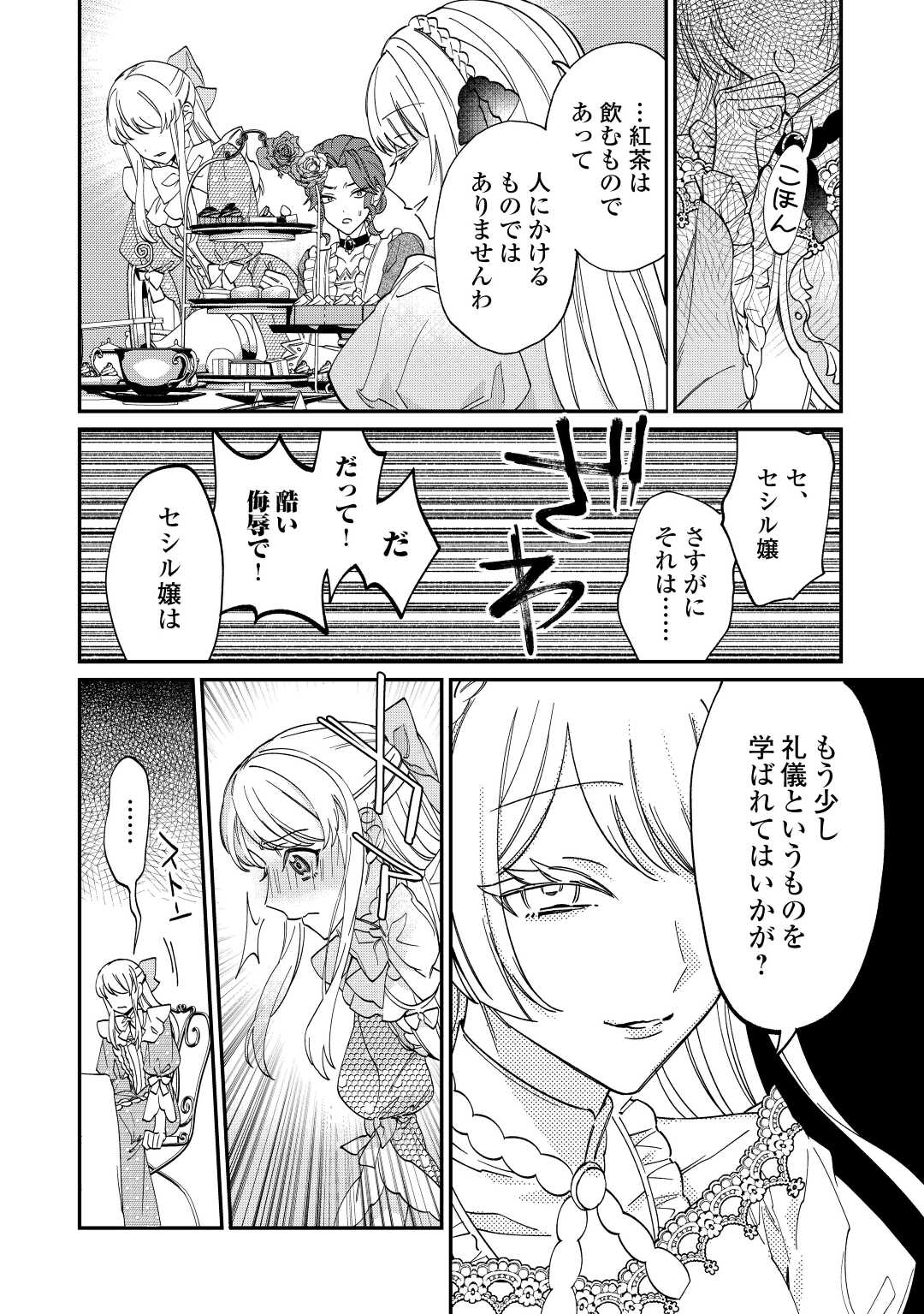 Read Ill DIVORCE YOU GRACEFULLY! Chapter 3 [High Quality / Full] - Page 20 - nicomanga.net