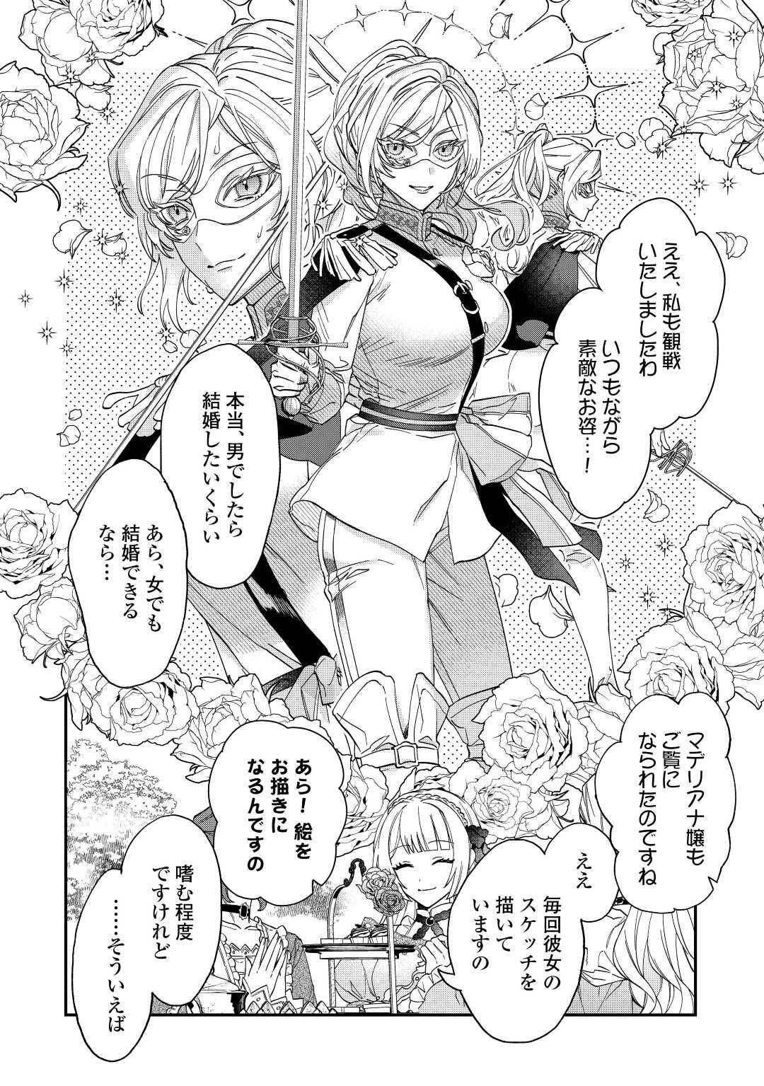 Read Ill DIVORCE YOU GRACEFULLY! Chapter 3 [High Quality / Full] - Page 14 - nicomanga.net