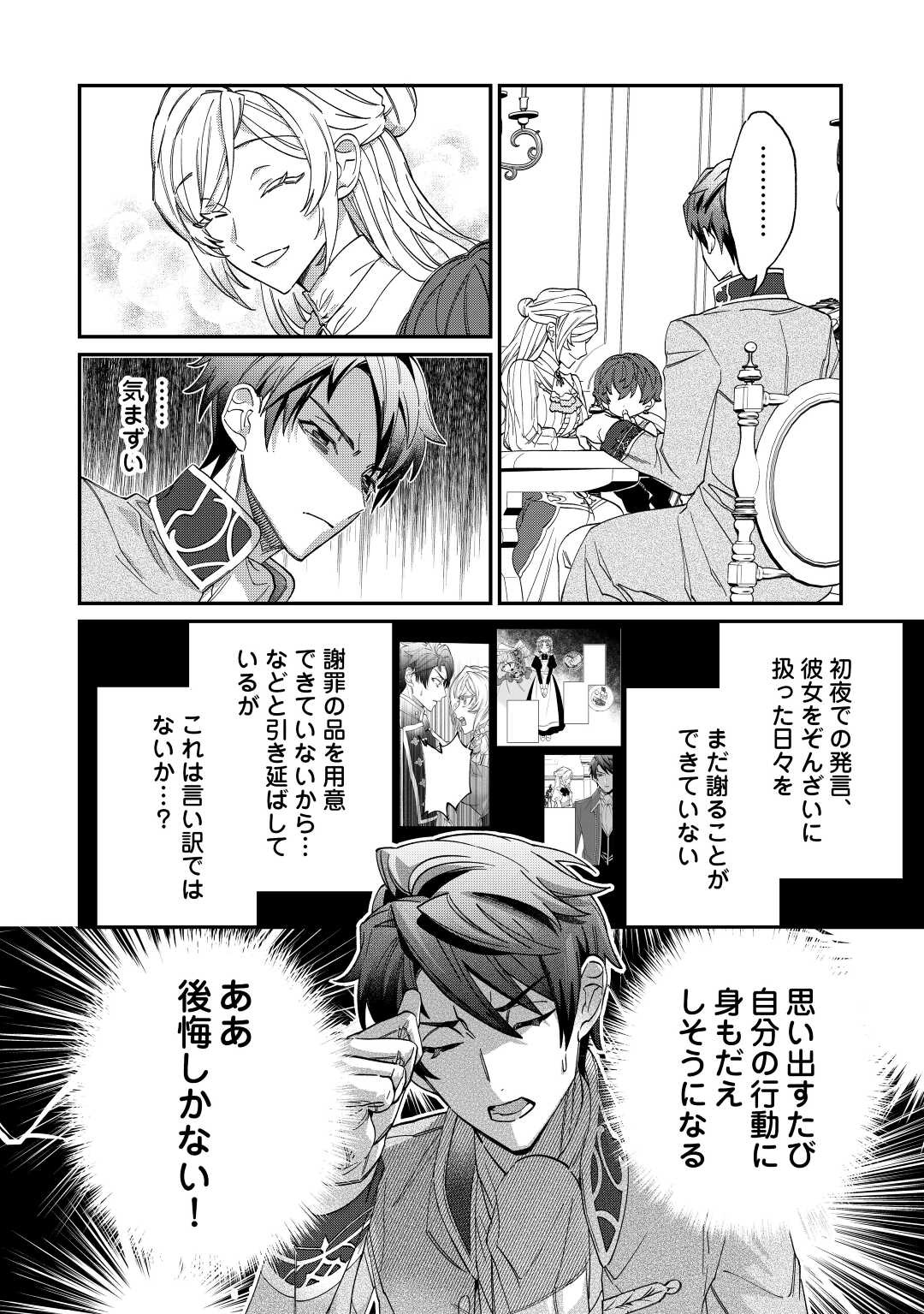 Read Ill DIVORCE YOU GRACEFULLY! Chapter 3 [High Quality / Full] - Page 26 - nicomanga.net