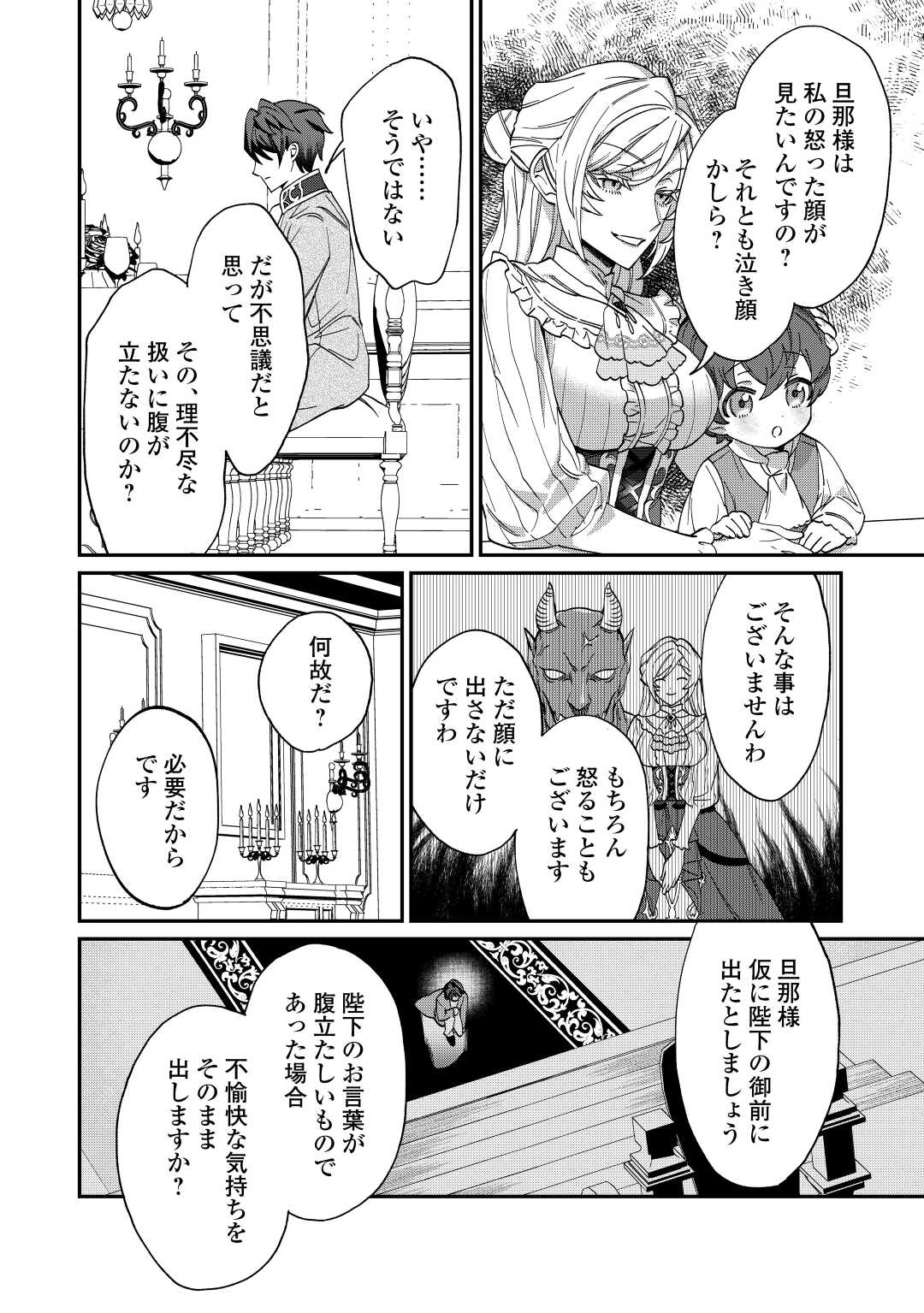 Read Ill DIVORCE YOU GRACEFULLY! Chapter 3 [High Quality / Full] - Page 30 - nicomanga.net