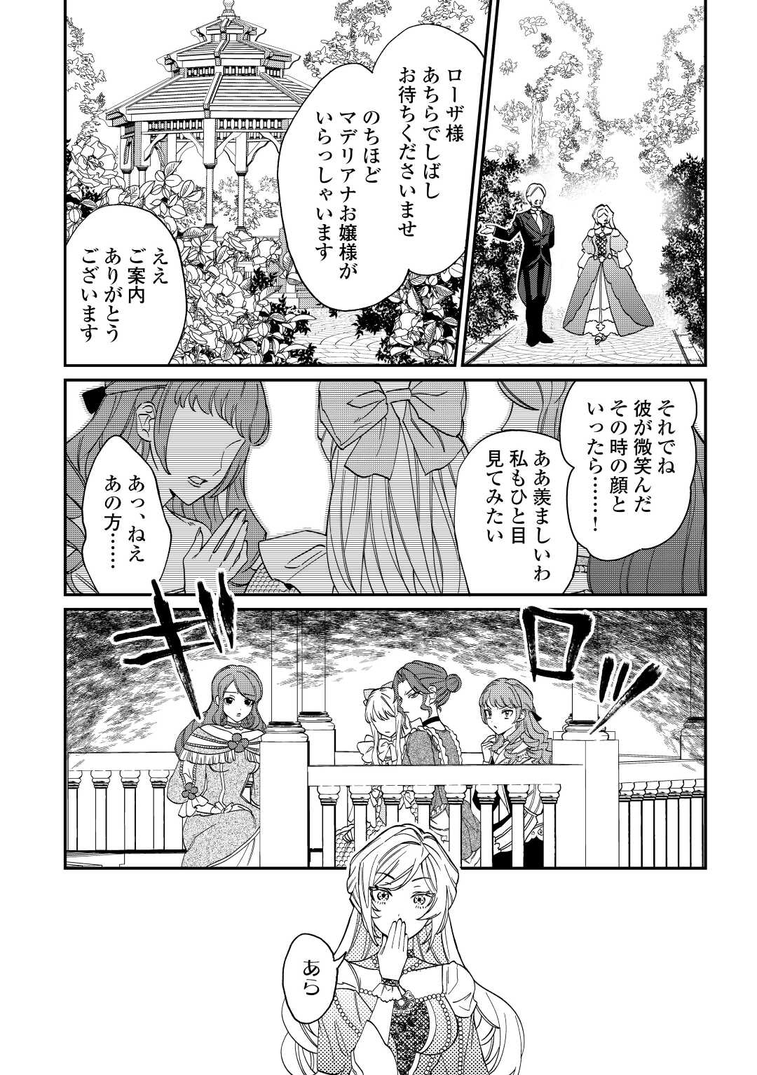 Read Ill DIVORCE YOU GRACEFULLY! Chapter 3 [High Quality / Full] - Page 2 - nicomanga.net