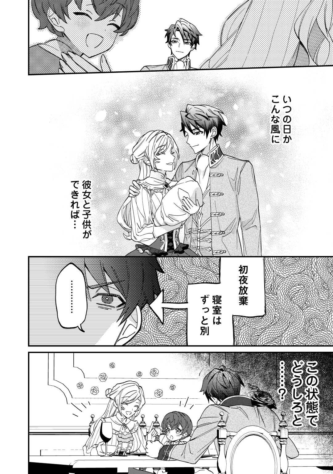 Read Ill DIVORCE YOU GRACEFULLY! Chapter 3 [High Quality / Full] - Page 34 - nicomanga.net