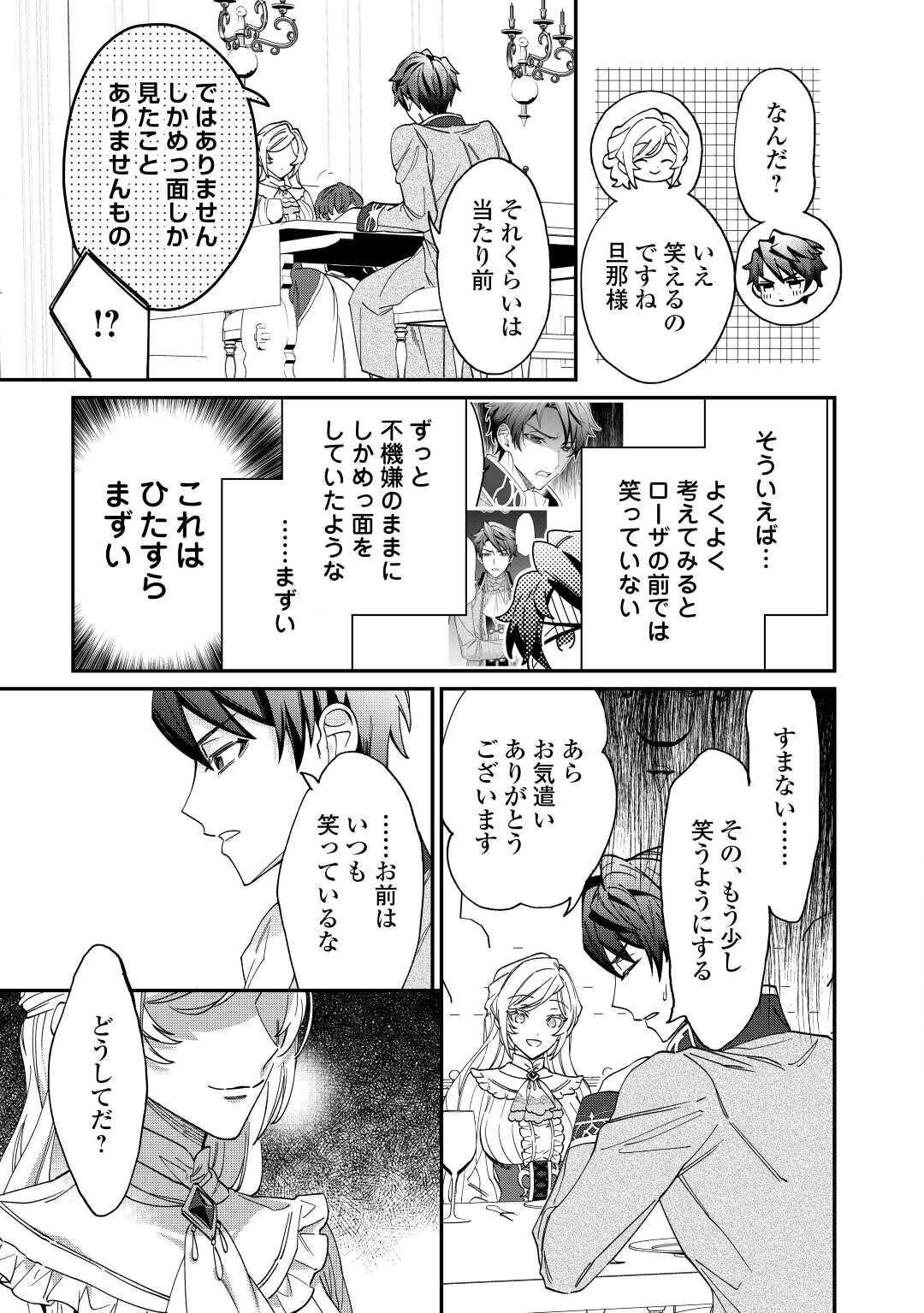 Read Ill DIVORCE YOU GRACEFULLY! Chapter 3 [High Quality / Full] - Page 29 - nicomanga.net