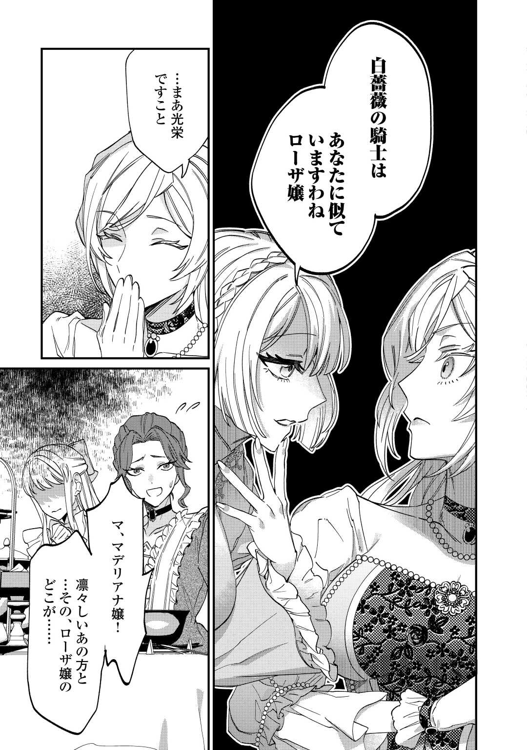 Read Ill DIVORCE YOU GRACEFULLY! Chapter 3 [High Quality / Full] - Page 15 - nicomanga.net