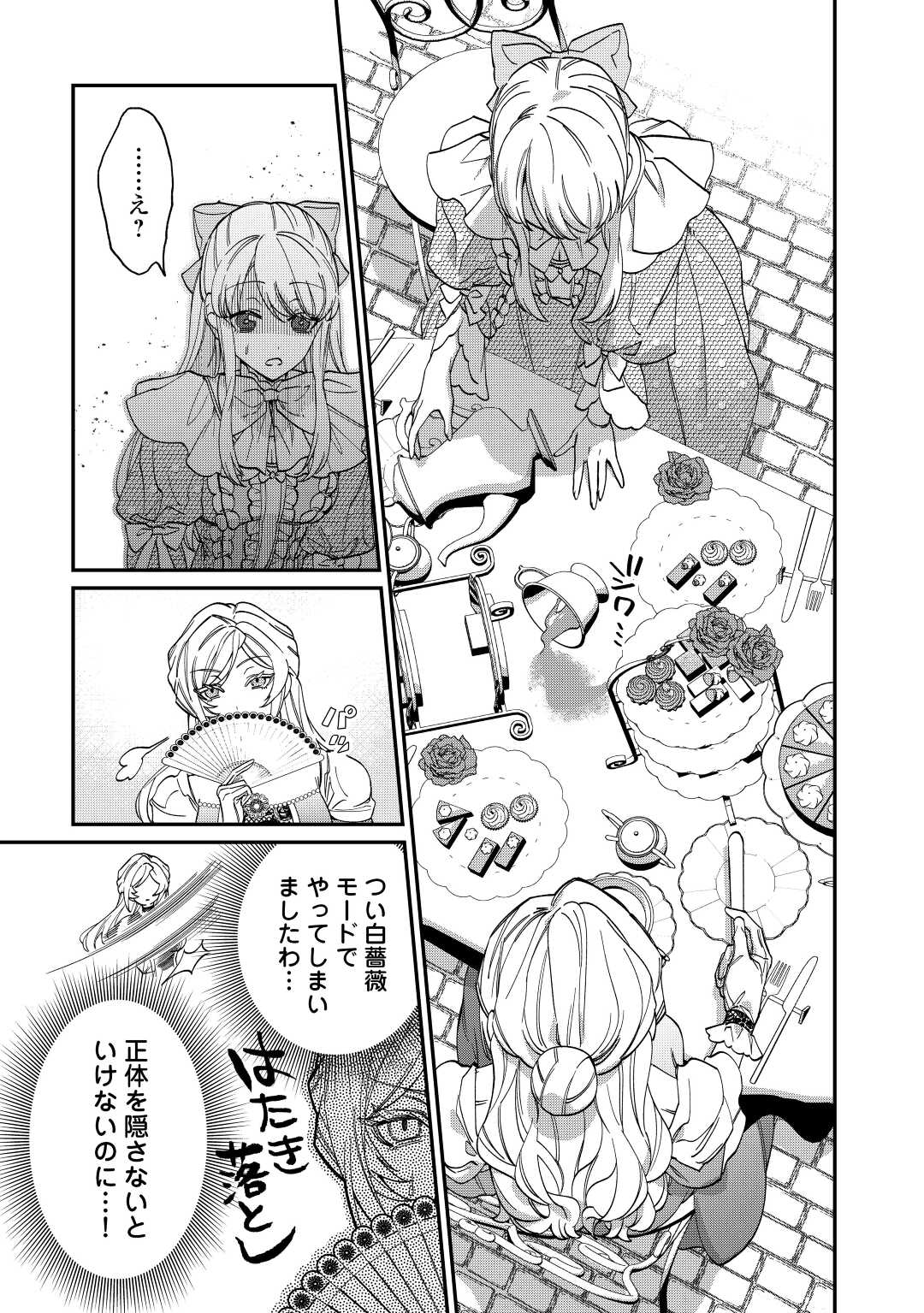 Read Ill DIVORCE YOU GRACEFULLY! Chapter 3 [High Quality / Full] - Page 19 - nicomanga.net
