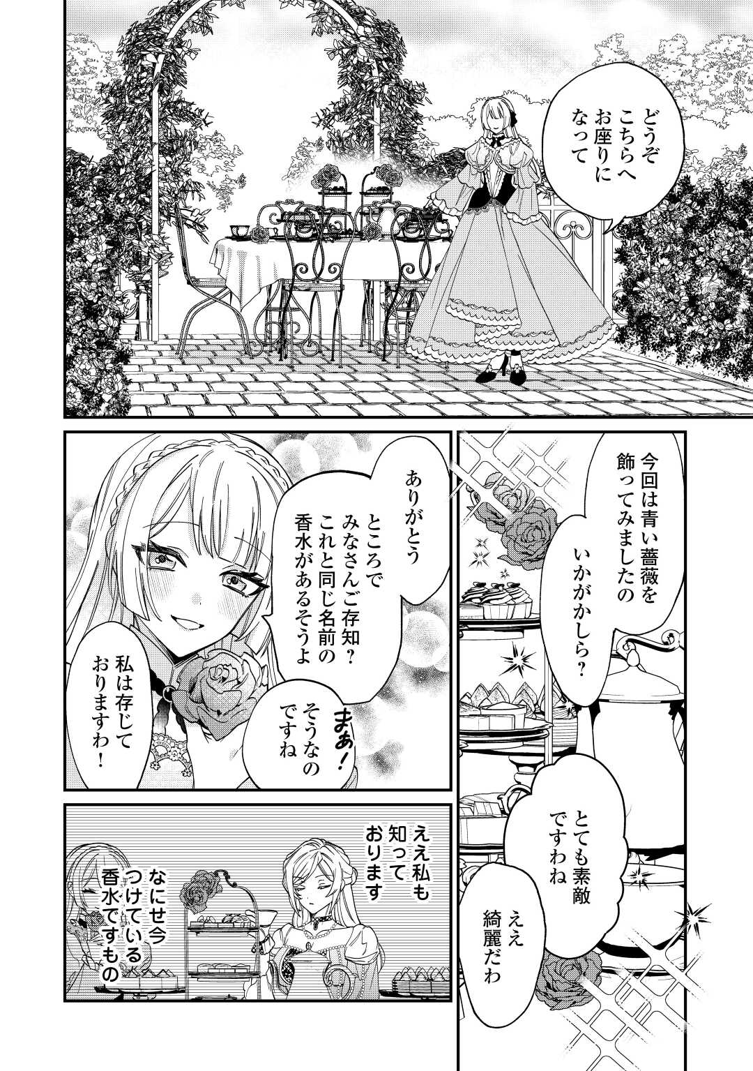 Read Ill DIVORCE YOU GRACEFULLY! Chapter 3 [High Quality / Full] - Page 10 - nicomanga.net