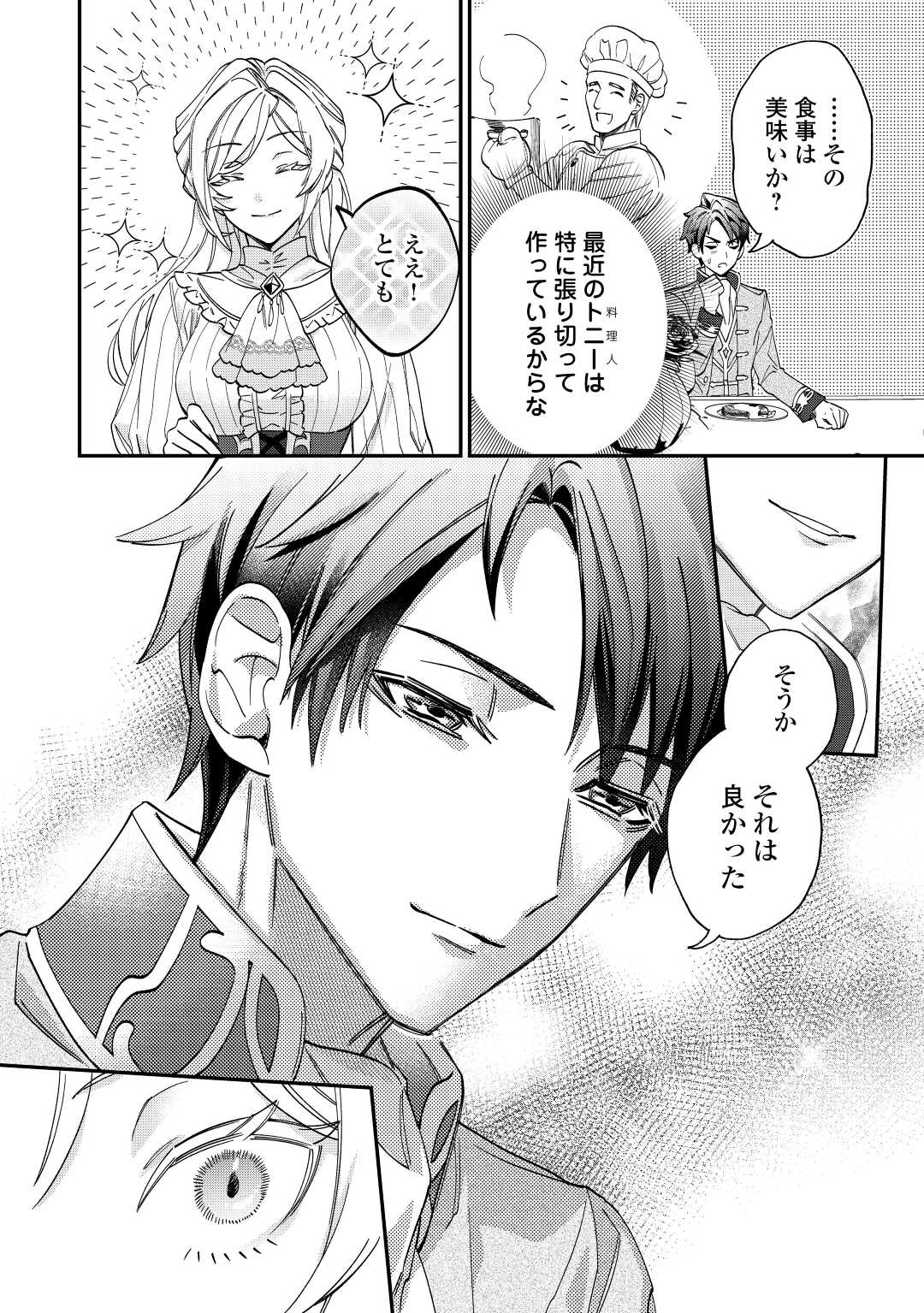 Read Ill DIVORCE YOU GRACEFULLY! Chapter 3 [High Quality / Full] - Page 28 - nicomanga.net
