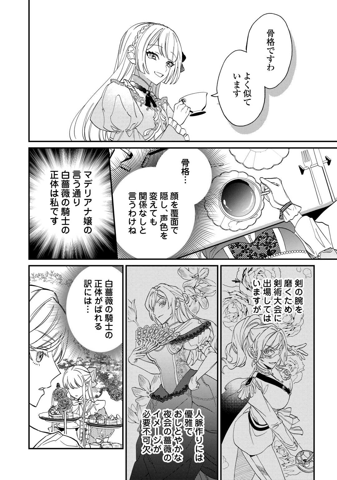Read Ill DIVORCE YOU GRACEFULLY! Chapter 3 [High Quality / Full] - Page 16 - nicomanga.net