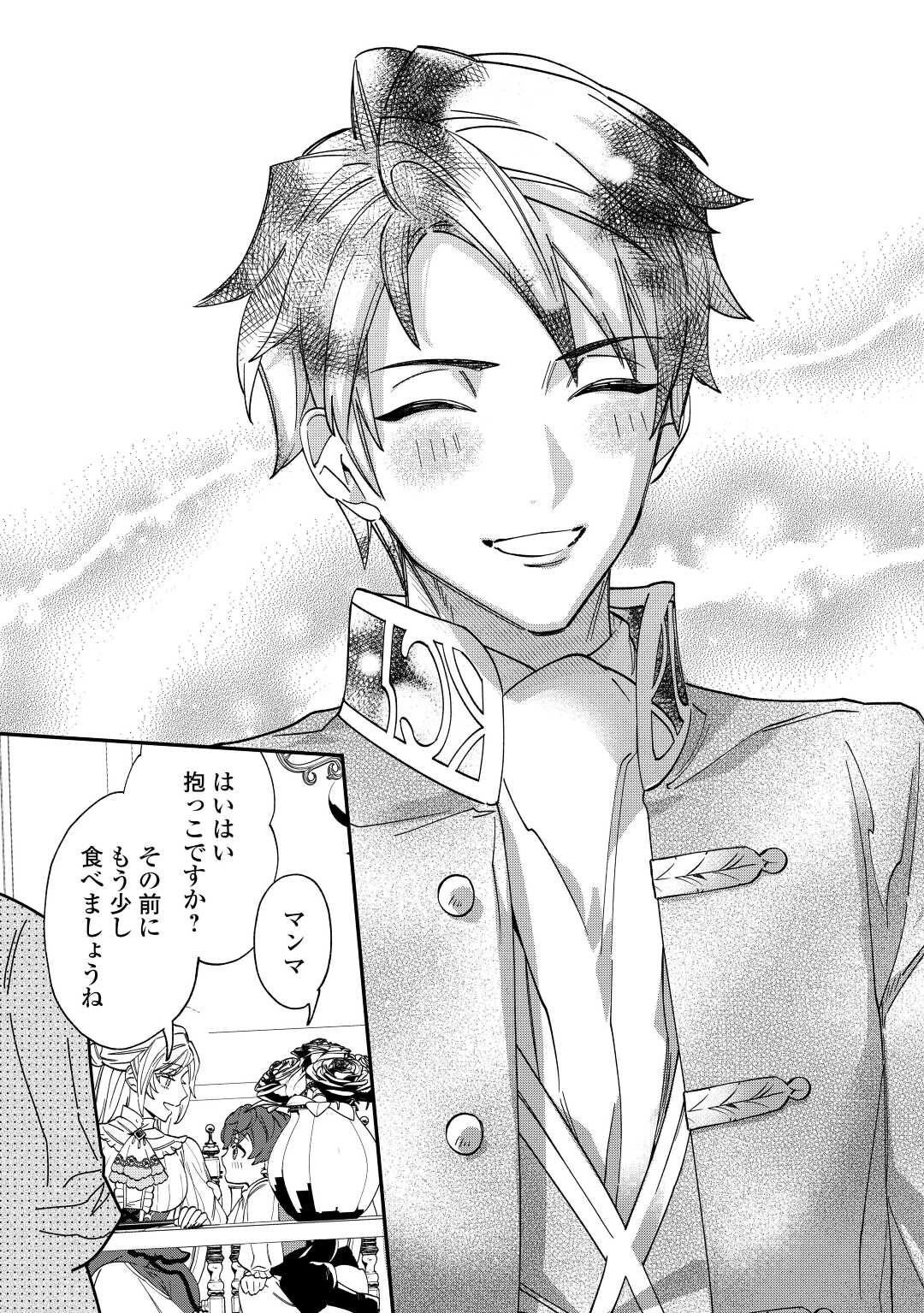 Read Ill DIVORCE YOU GRACEFULLY! Chapter 3 [High Quality / Full] - Page 33 - nicomanga.net