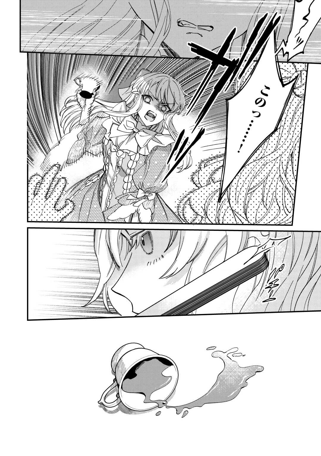 Read Ill DIVORCE YOU GRACEFULLY! Chapter 3 [High Quality / Full] - Page 18 - nicomanga.net
