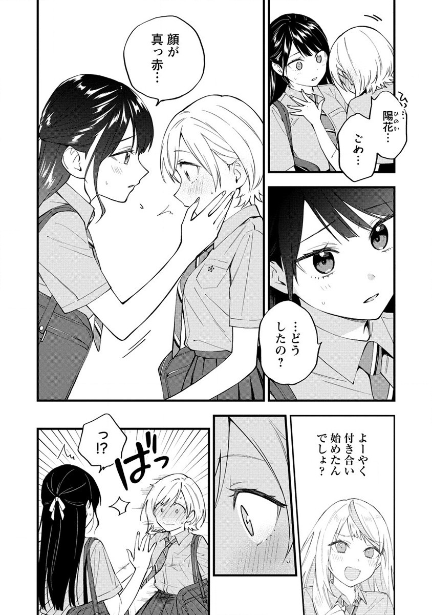 YUME DE FURARETE HAJIMARU YURI Chap 13 - Pic 2