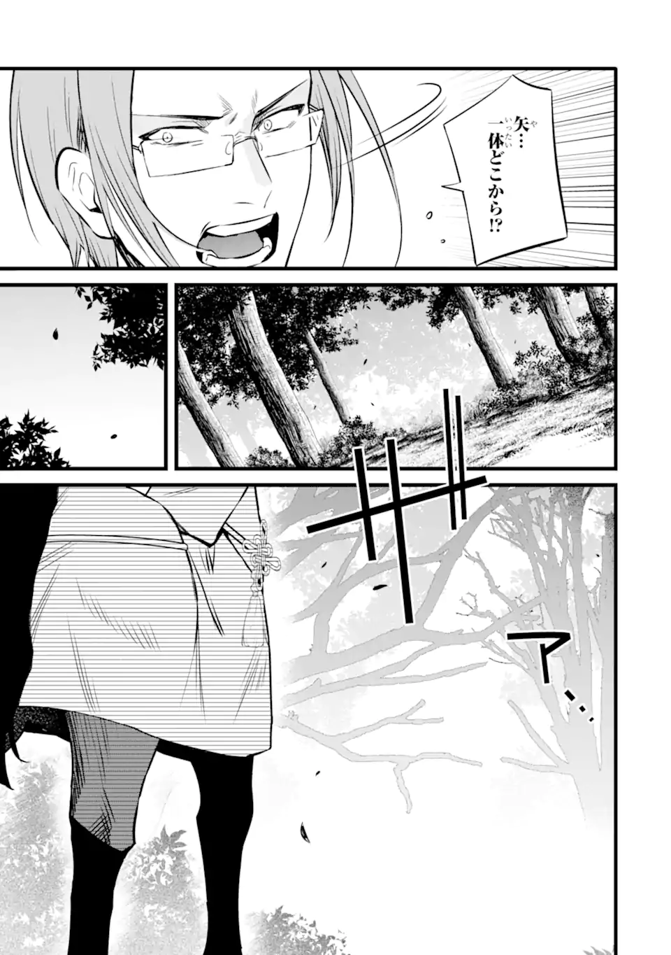 NANKOUFURAKU NO MAOUJOU E YOUKOSO - DEBUFF WA FUYOU TO YUUSHA PARTY O OIDASARETA KURO MADOUSHI, MAOUGUN NO SAIKOU KANBU NI MUKAERARERU Chapter 27.2 page 7 - nihonkuni.com